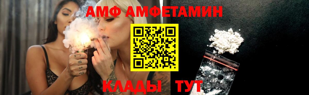 Amphetamine  Амфетамин Premium  Вход с VPN  АМФЕТАМИН  Радужный 