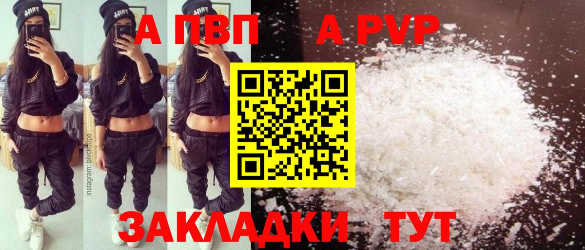 Радужный  А ПВП мука  APVP СК КРИС  Вход с VPN 