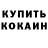 ТГК жижа Xasan Vaxobov