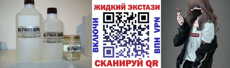Бутират оксибутират  купить закладку  Радужный 