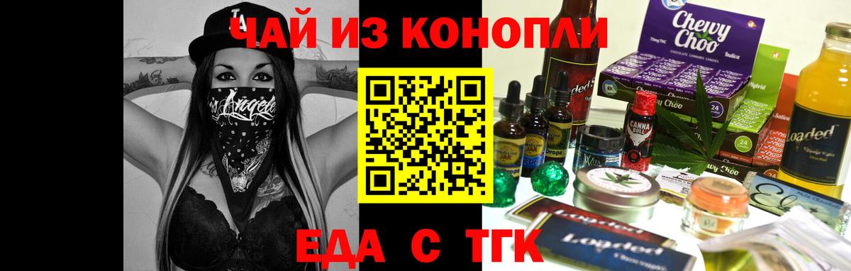 Радужный  Еда ТГК марихуана  Вход с VPN 