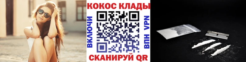 Кокаин 97%  Радужный 
