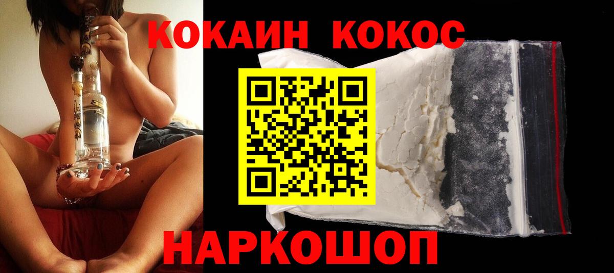 COCAIN Columbia Радужный