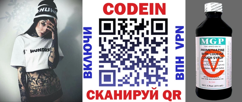 сайты даркнета как зайти  Радужный  Codein напиток Lean (лин) 