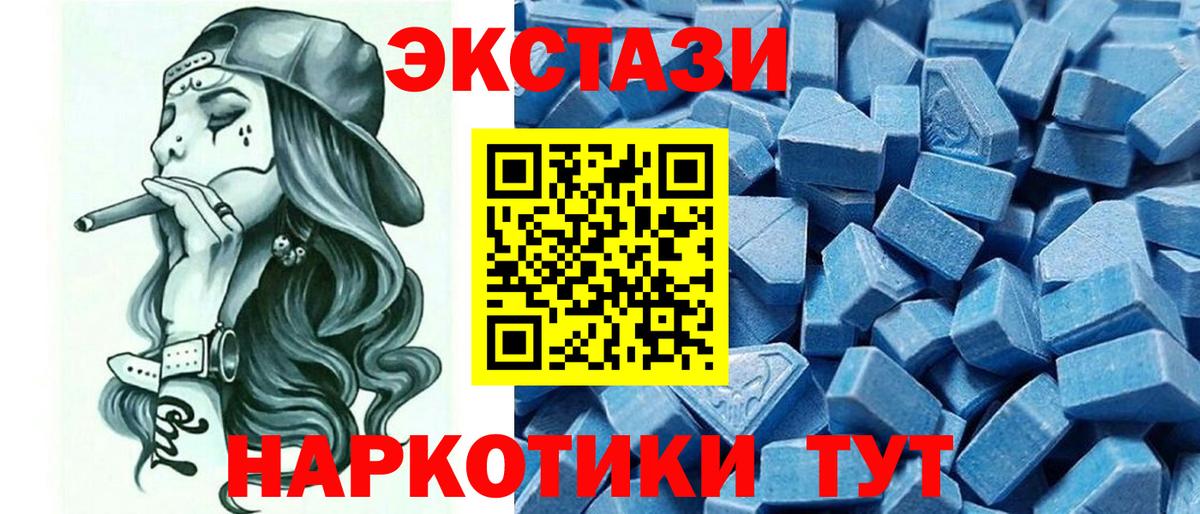 Экстази  закладки  Радужный  Ecstasy Cube      Вход с VPN  ЭКСТАЗИ круглые 