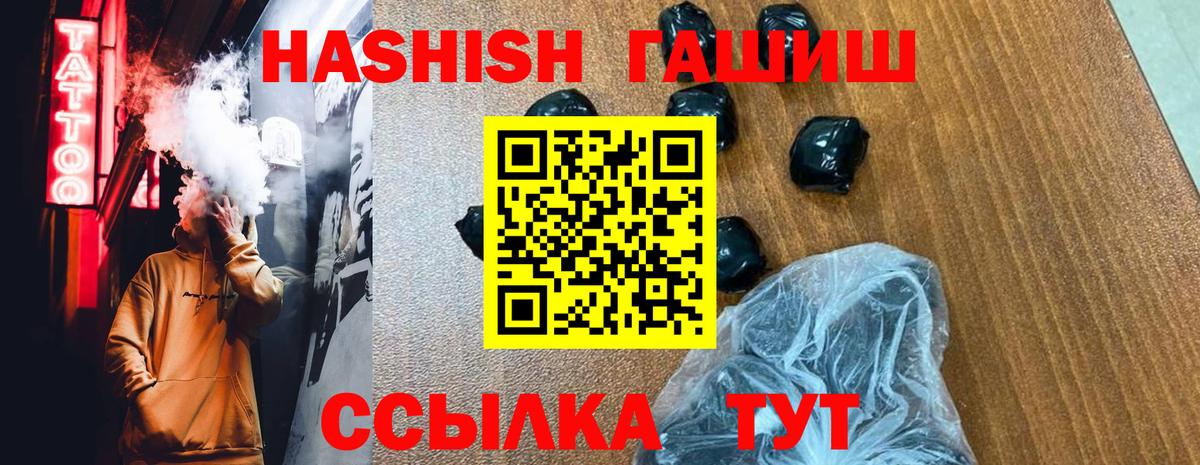 как найти наркотики  ГАШИШ убойный  ГАШИШ гарик  Вход с VPN  Радужный 