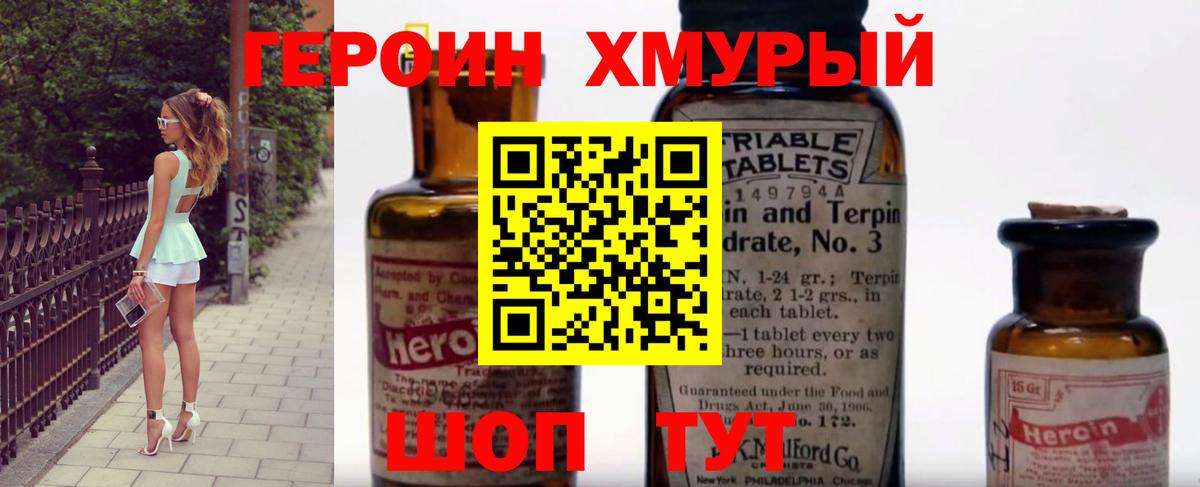 Радужный  ГЕРОИН Афган  Вход с VPN 