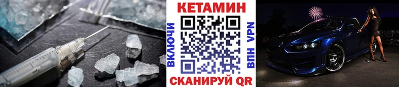 магазин продажи   Радужный  КЕТАМИН VHQ 