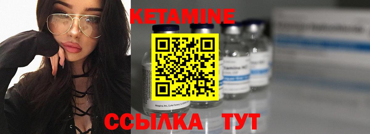 КЕТАМИН VHQ  Вход с VPN  Радужный  КЕТАМИН ketamine 