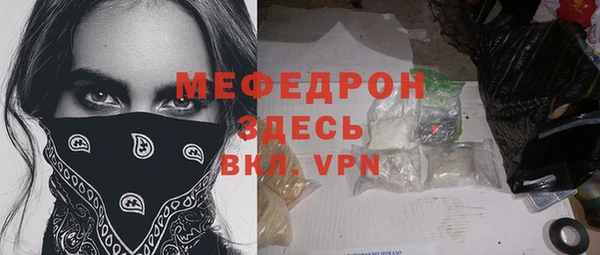 мяу мяу кристалл Зерноград