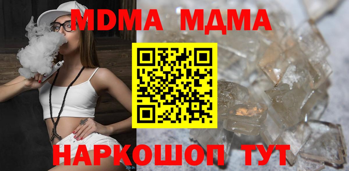Радужный  MDMA VHQ  Вход с VPN  MDMA  МДМА Molly 