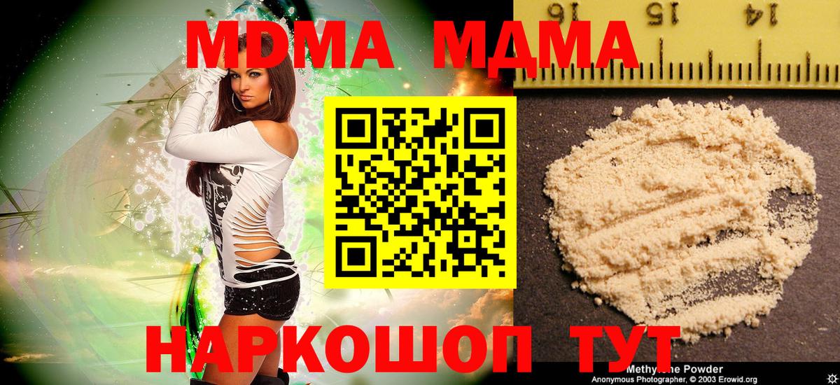 Радужный  Вход с VPN  Меф кристаллы  ГАШИШ  А ПВП СК   Марихуана  Cocaine 