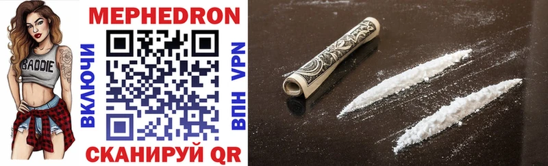 Меф mephedrone  закладка  МЕГА tor  Радужный 