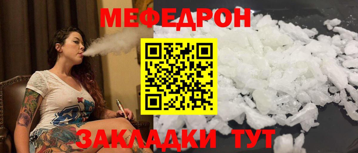 Мефедрон кристаллы Радужный