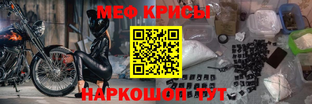 Радужный  Меф мяу мяу  Меф  Вход с VPN 