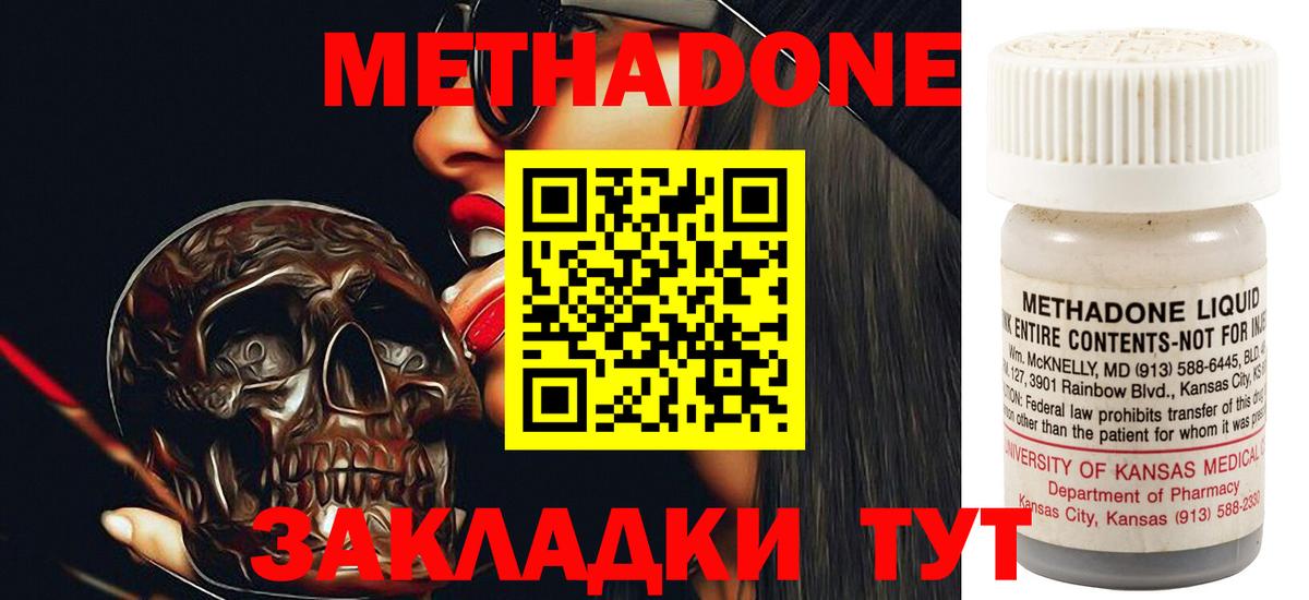 Метадон VHQ Радужный