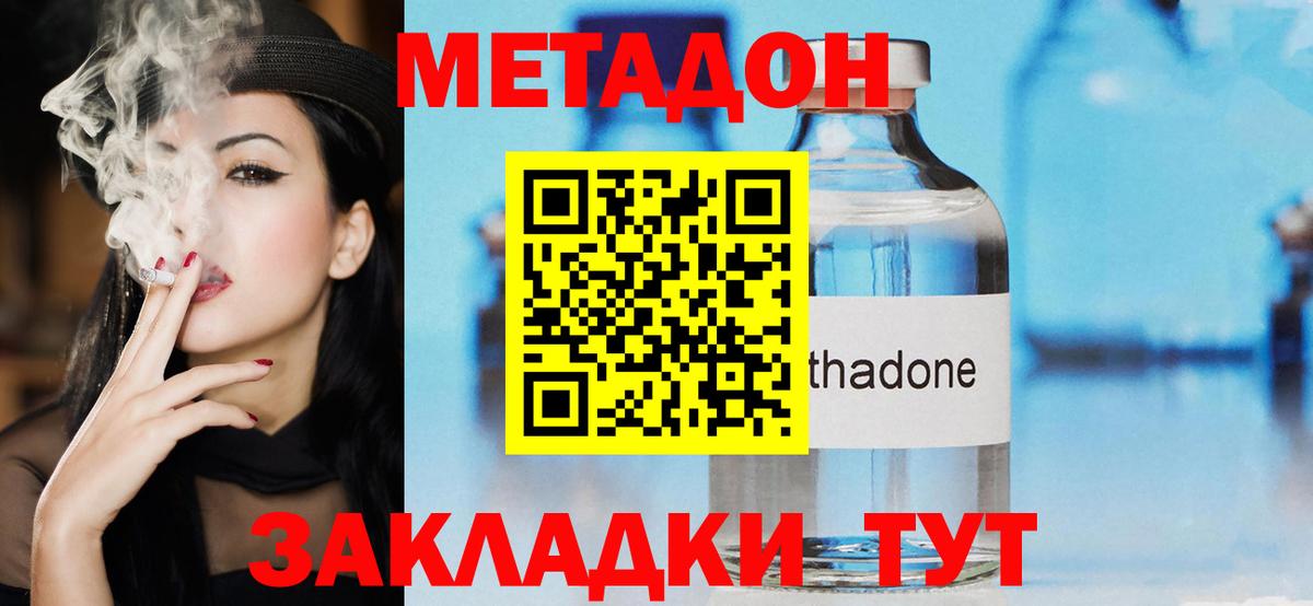 МЕТАДОН белоснежный  Вход с VPN  Радужный  гидра ссылка  МЕТАДОН белоснежный 