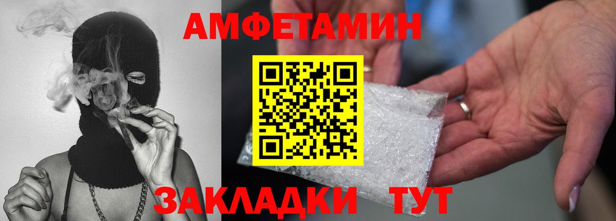 МЕТАМФЕТАМИН витя Радужный