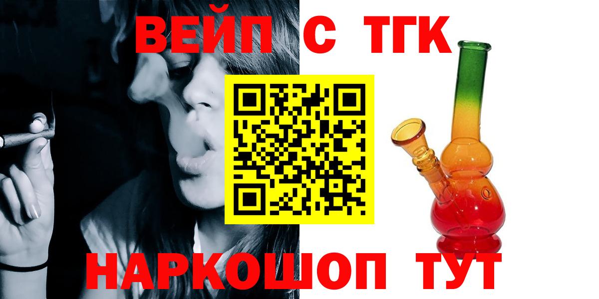 ТГК вейп  Вход с VPN  Дистиллят ТГК вейп  Радужный 