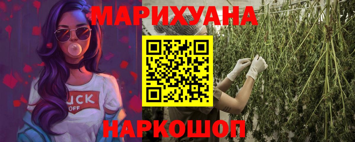 Шишки марихуана AK-47  Вход с VPN  Радужный  Бошки Шишки сатива 